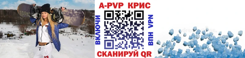 Альфа ПВП кристаллы  купить наркотик  Орёл 