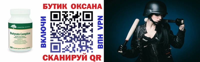 МЕГА   Орёл  Бутират оксибутират 