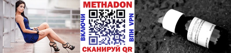 МЕТАДОН VHQ  Орёл 